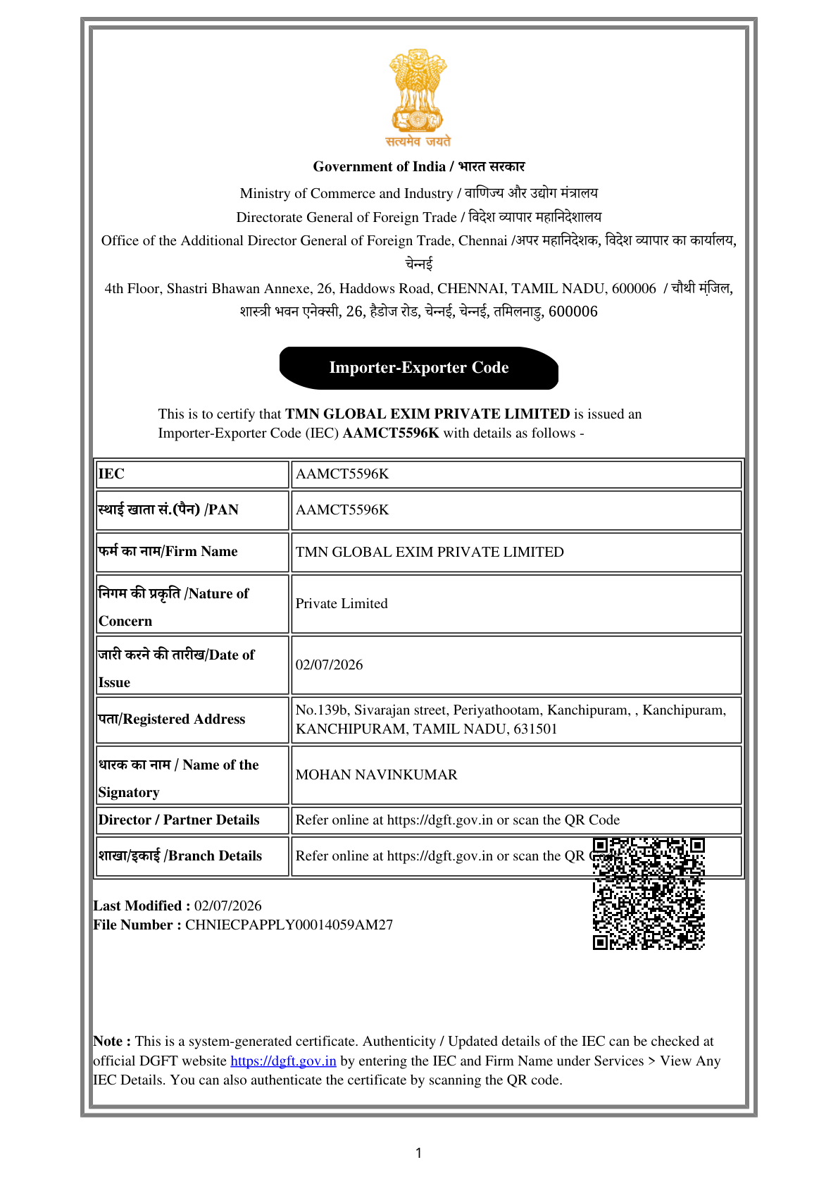 Import Export Code (IEC) Certificate Preview